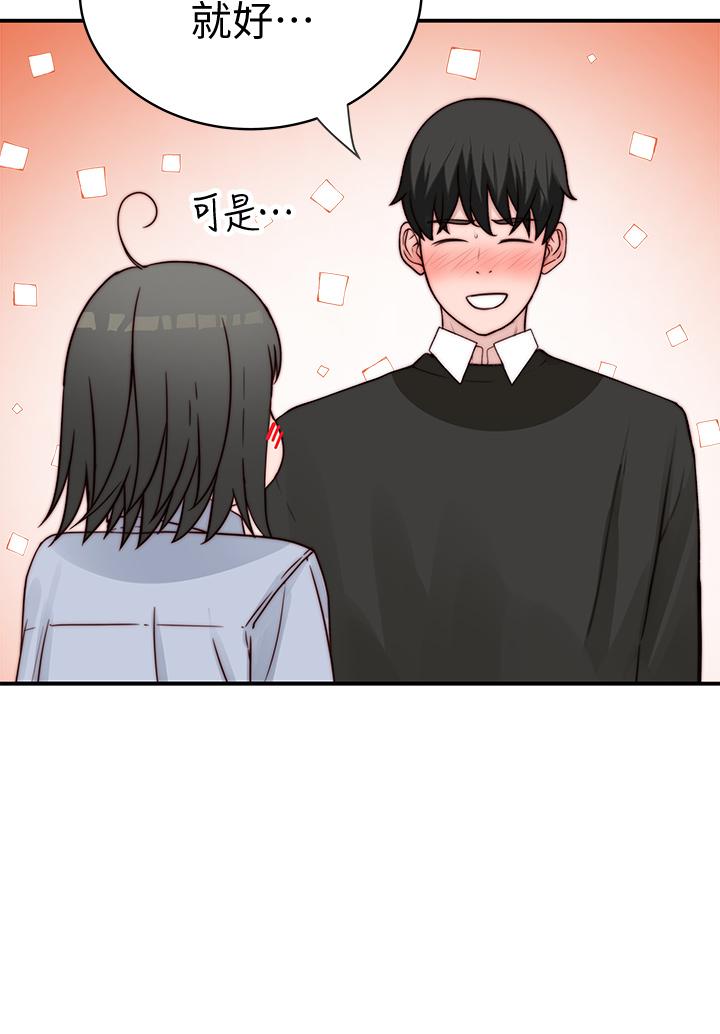 第79话-对我越坏，就越兴奋