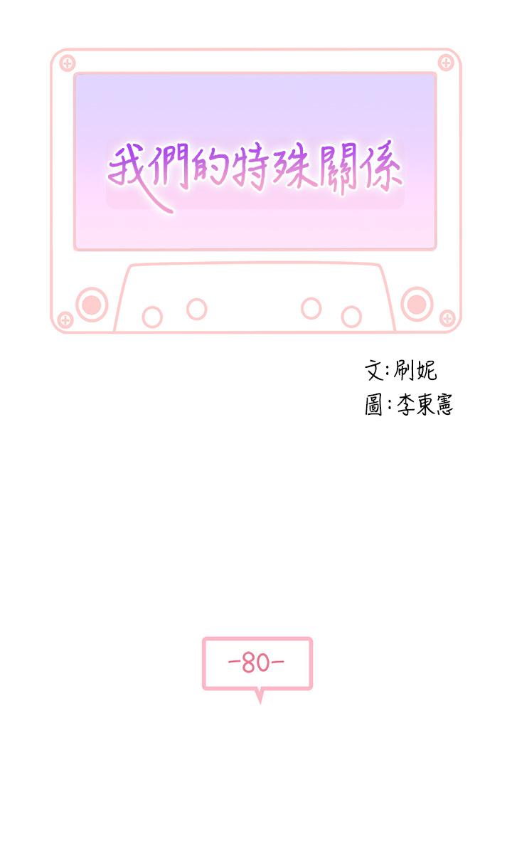 第80话-体验天堂滋味的油压按摩