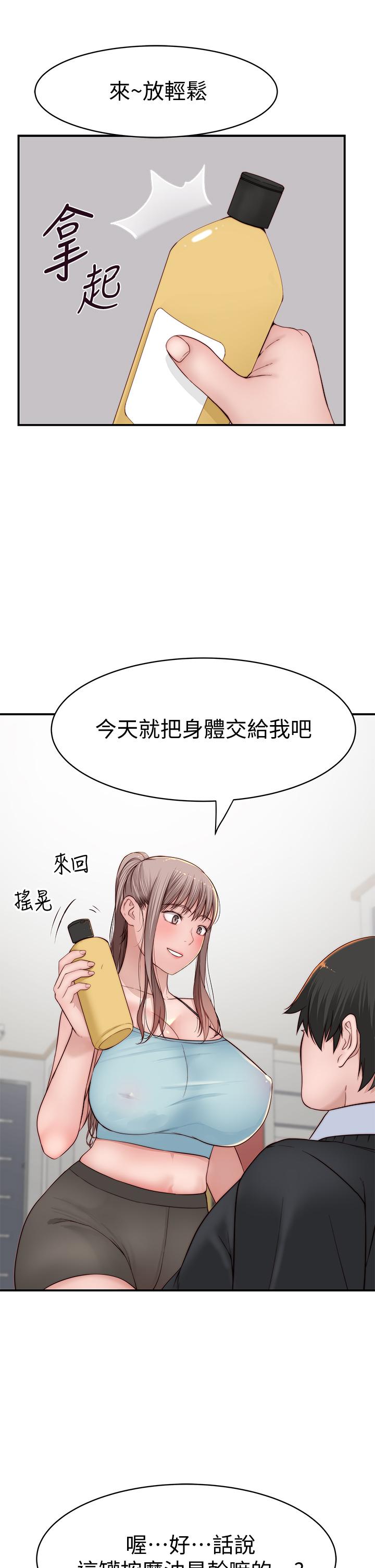 第80话-体验天堂滋味的油压按摩