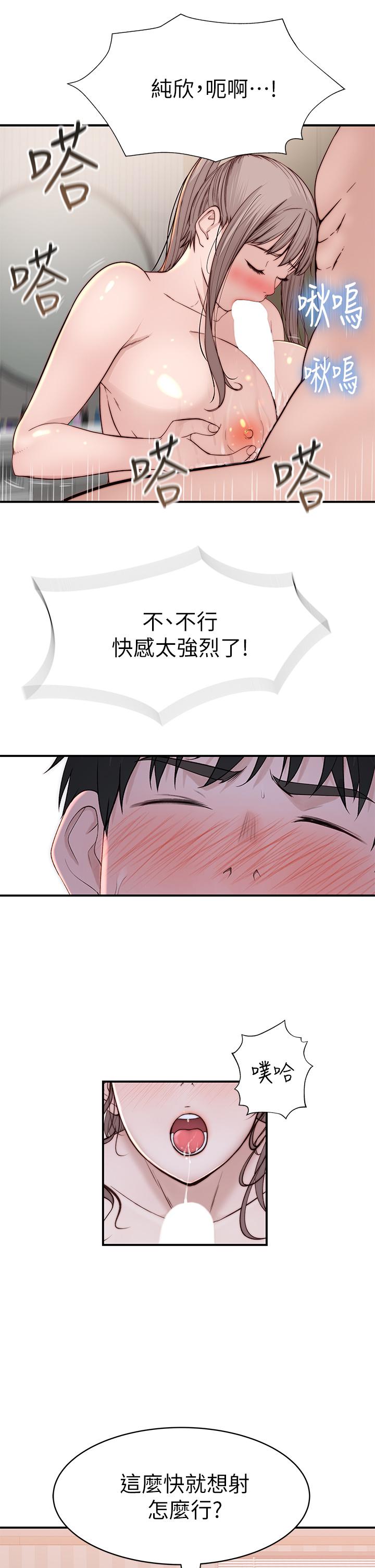 第81话-爽到恍惚的乳交服务