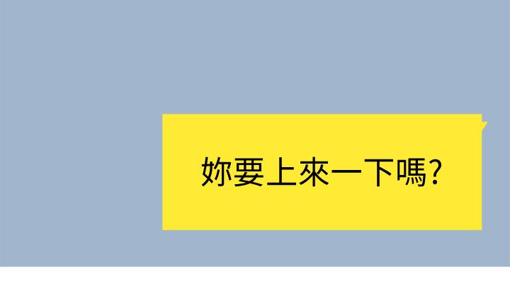 第83话-漆黑办公室的火热加班