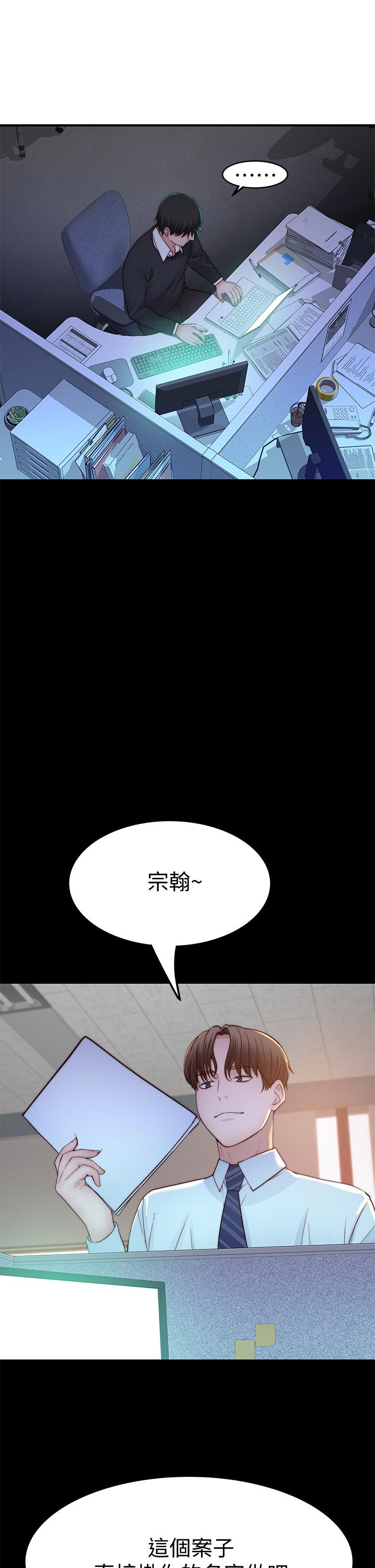第83话-漆黑办公室的火热加班