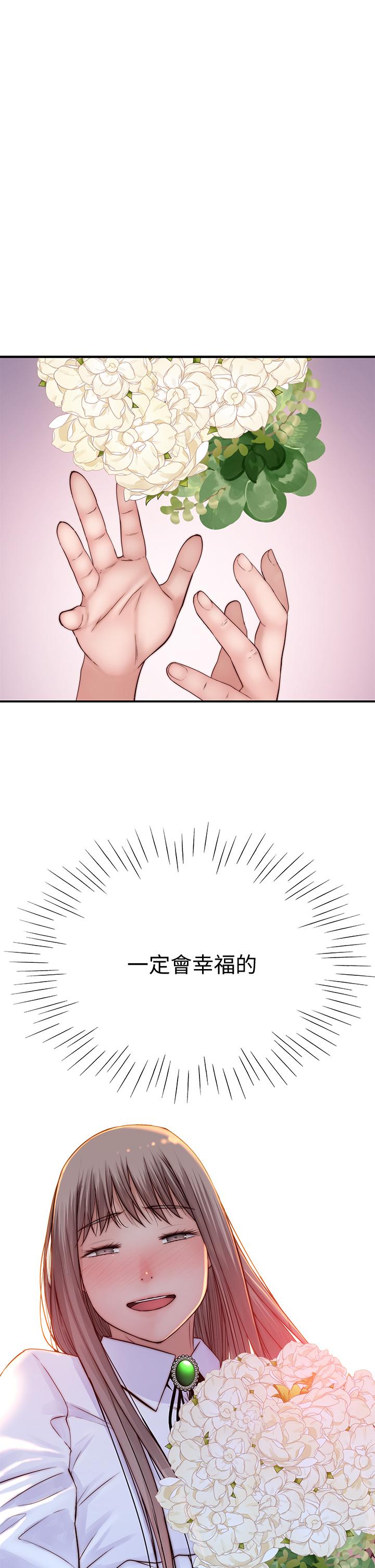 第83话-漆黑办公室的火热加班