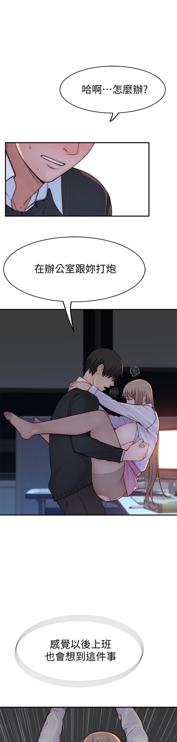 第84话-被填的满满的
