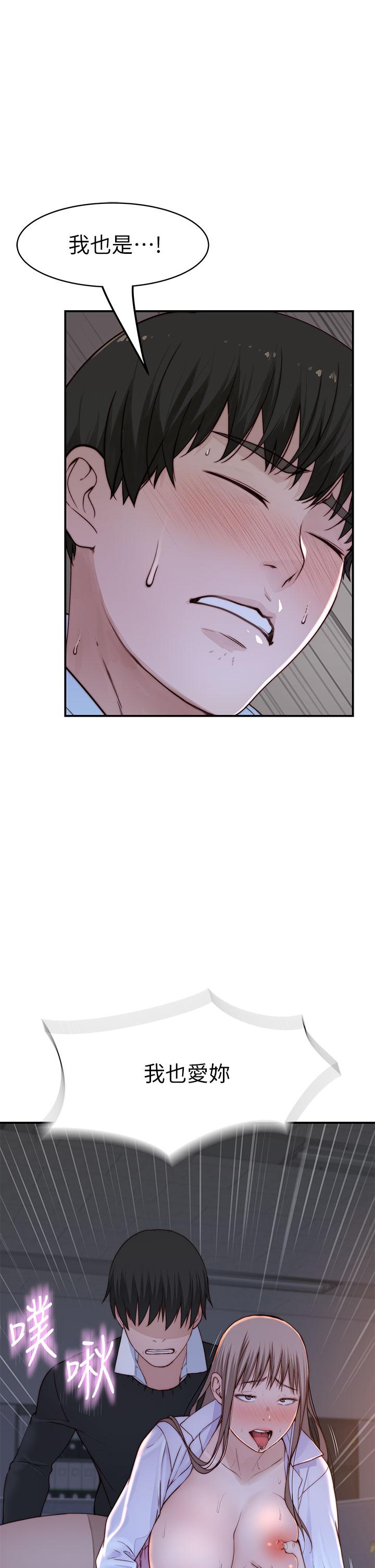 第85话-升迁后就该结婚了吧