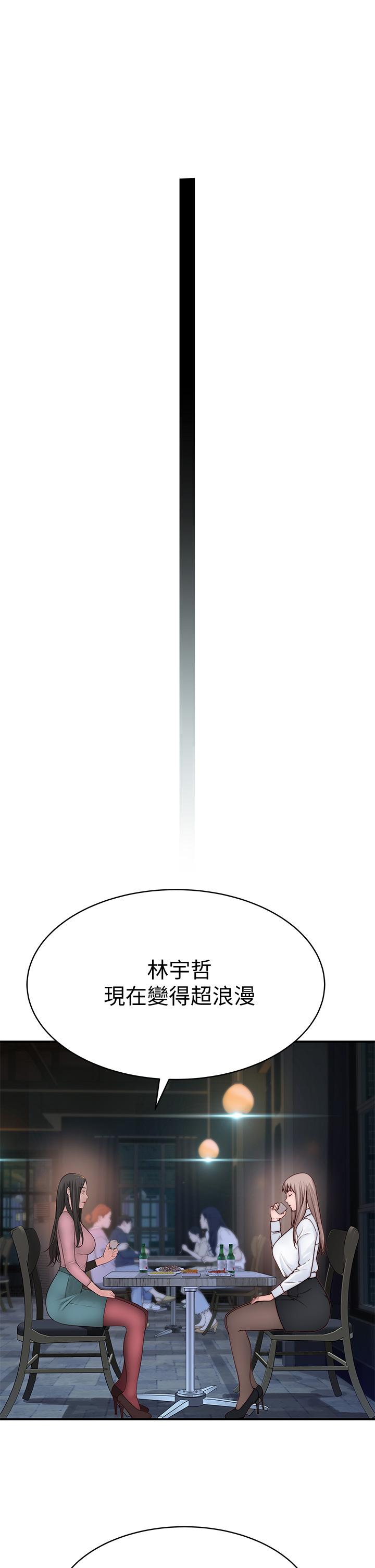 第85话-升迁后就该结婚了吧