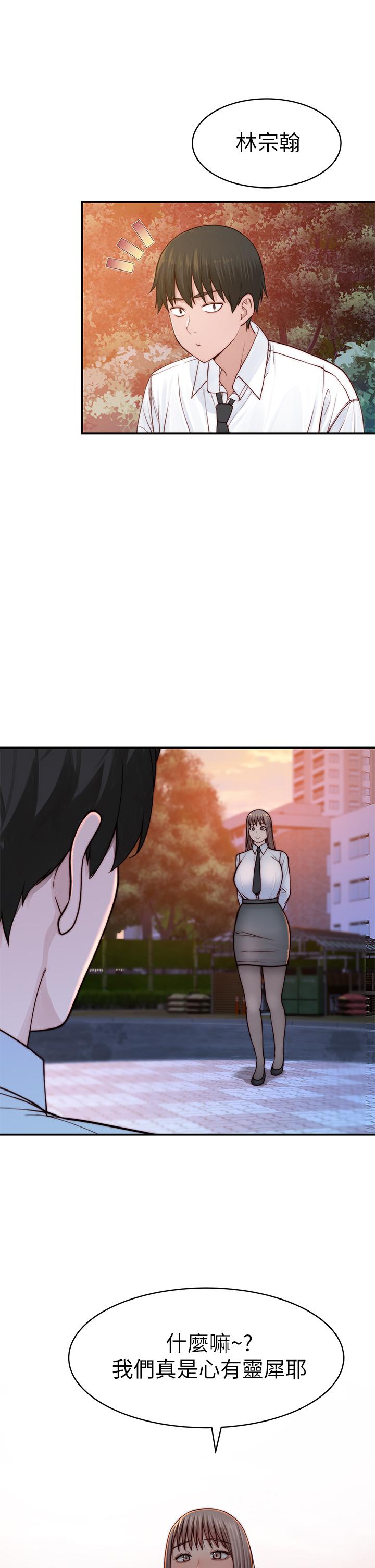 第86话-在充满回忆的地方求婚