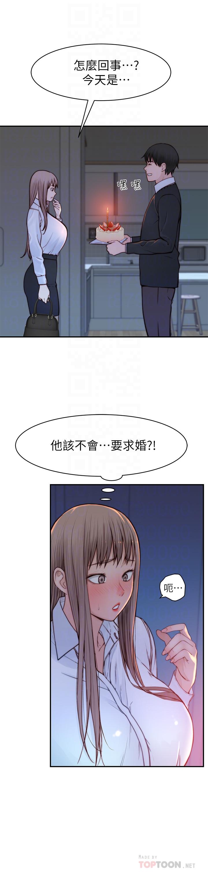 第86话-在充满回忆的地方求婚