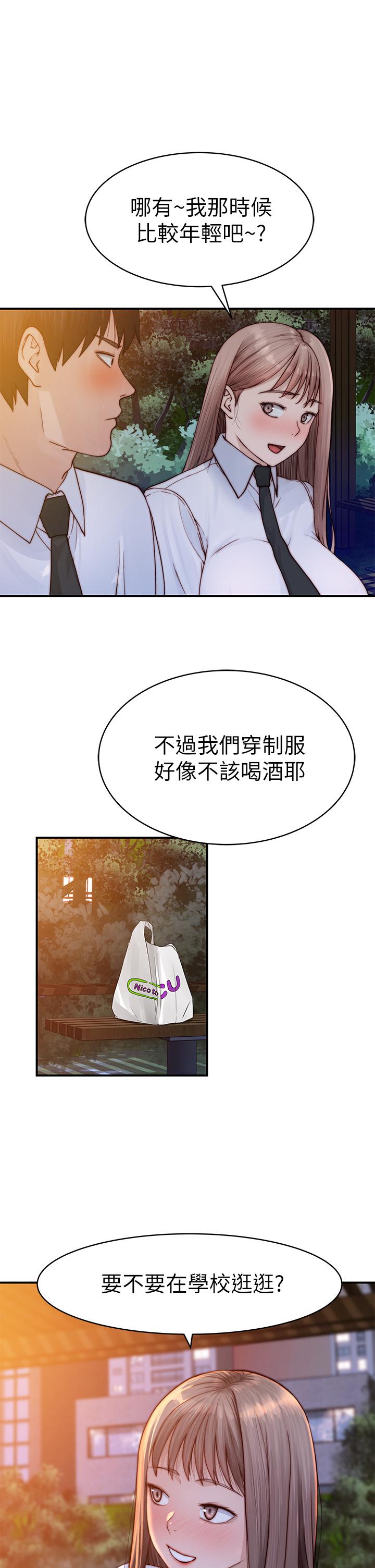 第86话-在充满回忆的地方求婚