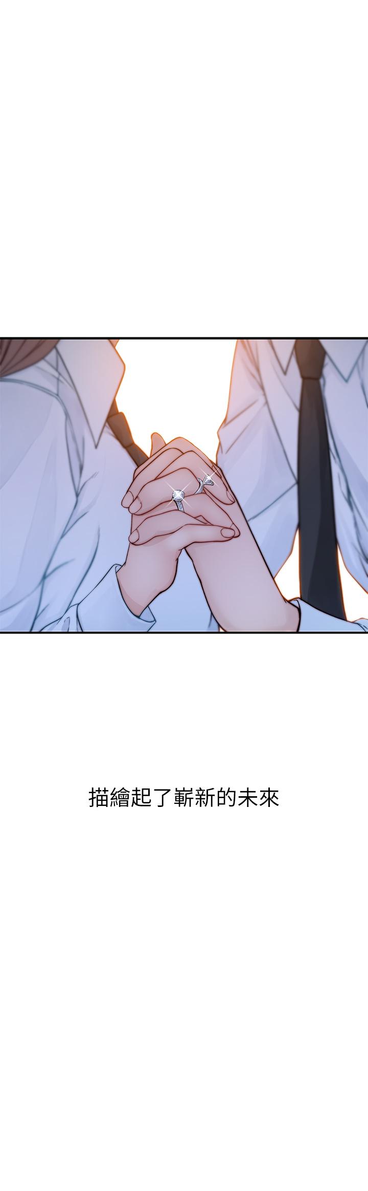 第87话-要不要来生米煮成熟饭