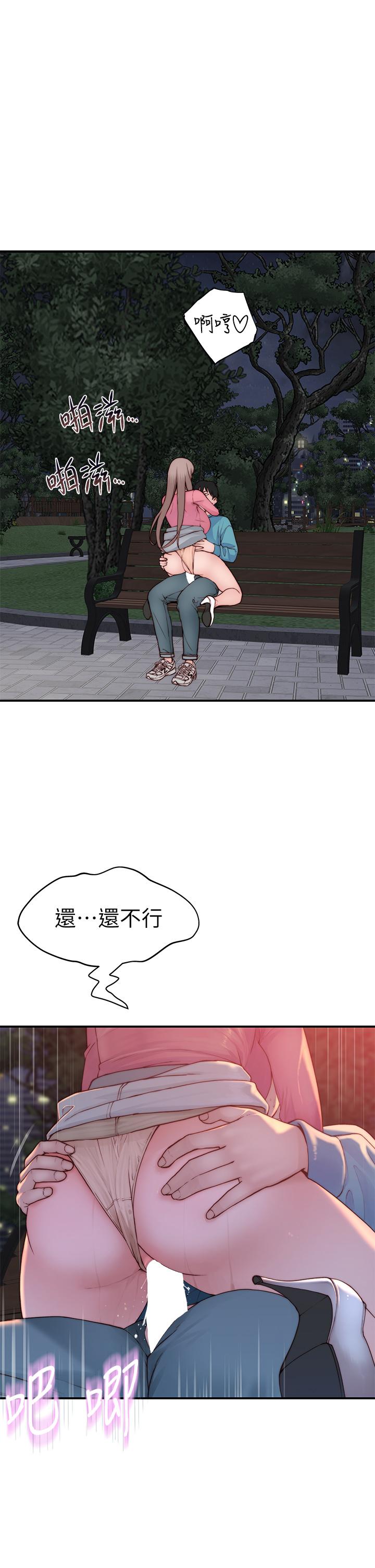第88话-接下来有请新娘入场