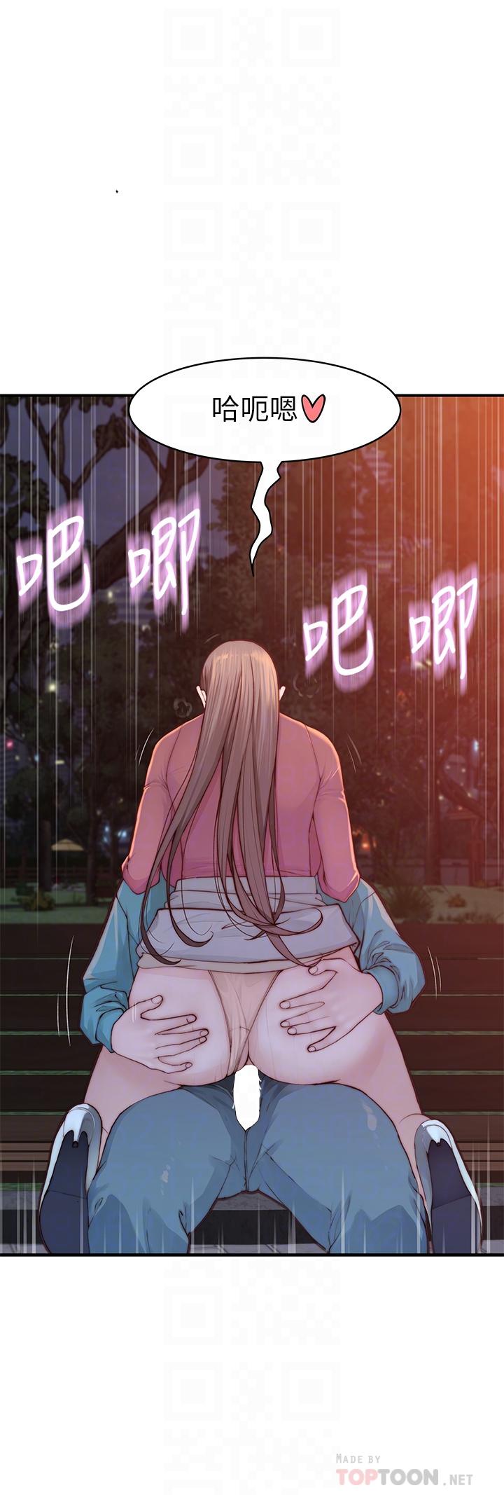 第88话-接下来有请新娘入场