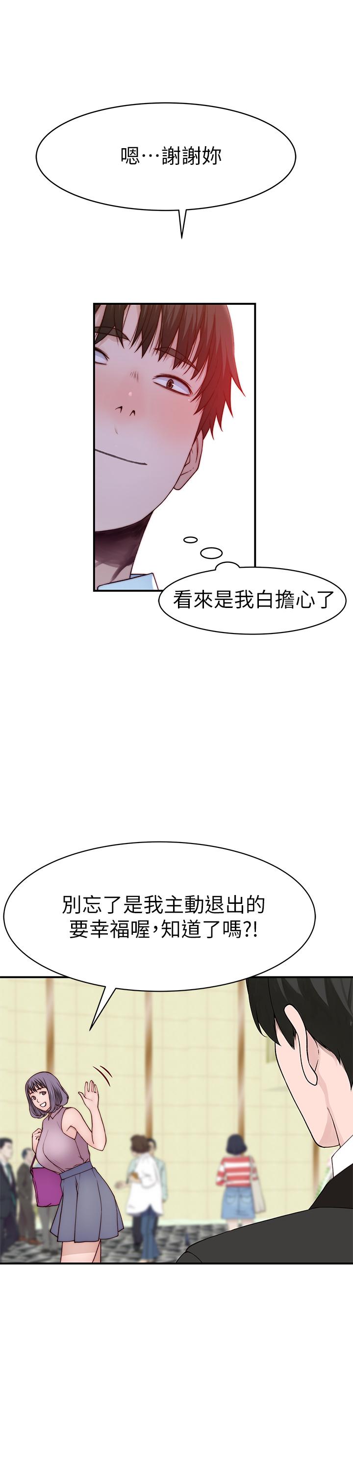 第89话-在婚宴会馆的火热洞房
