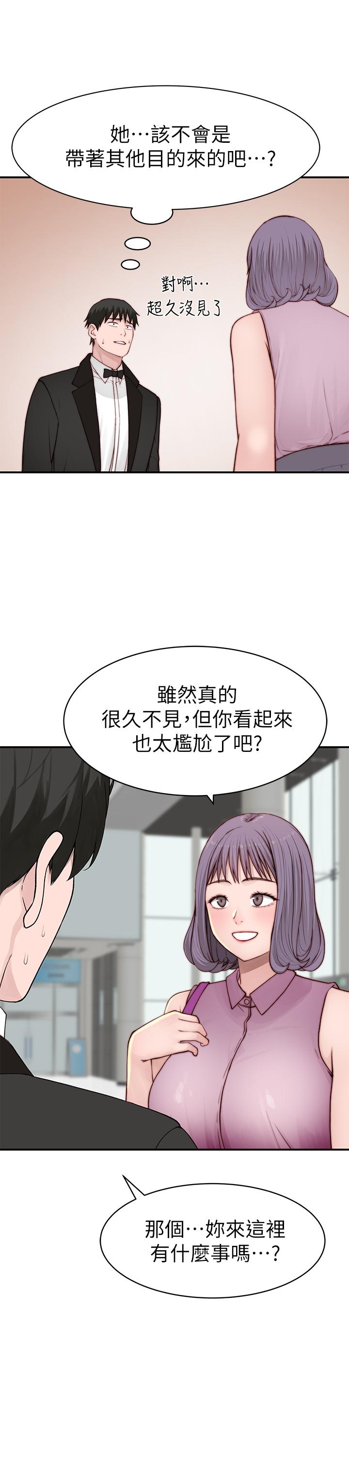第89话-在婚宴会馆的火热洞房