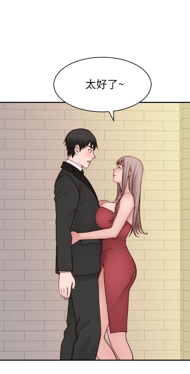 第89话-在婚宴会馆的火热洞房