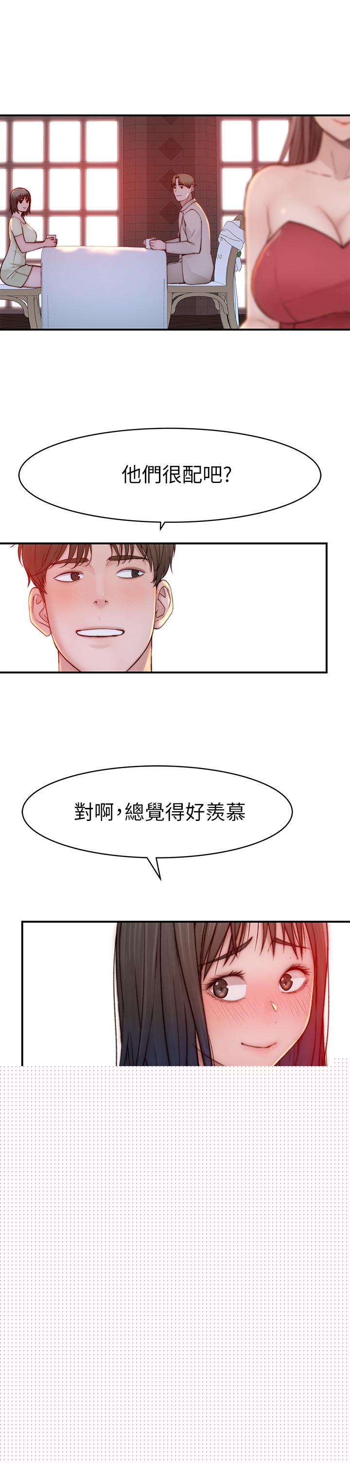 第90话-特殊关係的终点和新的起点