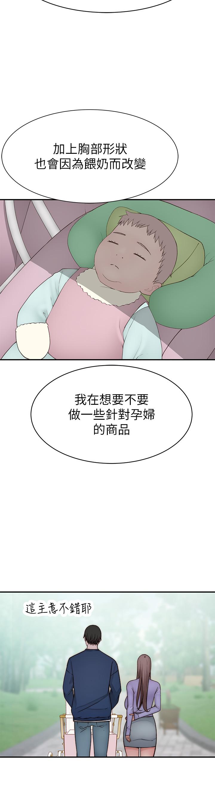 第96话-特殊关係的终点