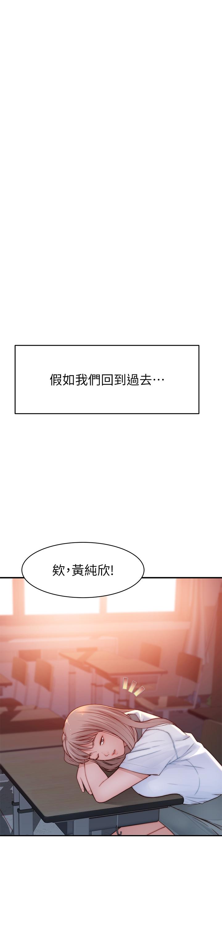 第96话-特殊关係的终点
