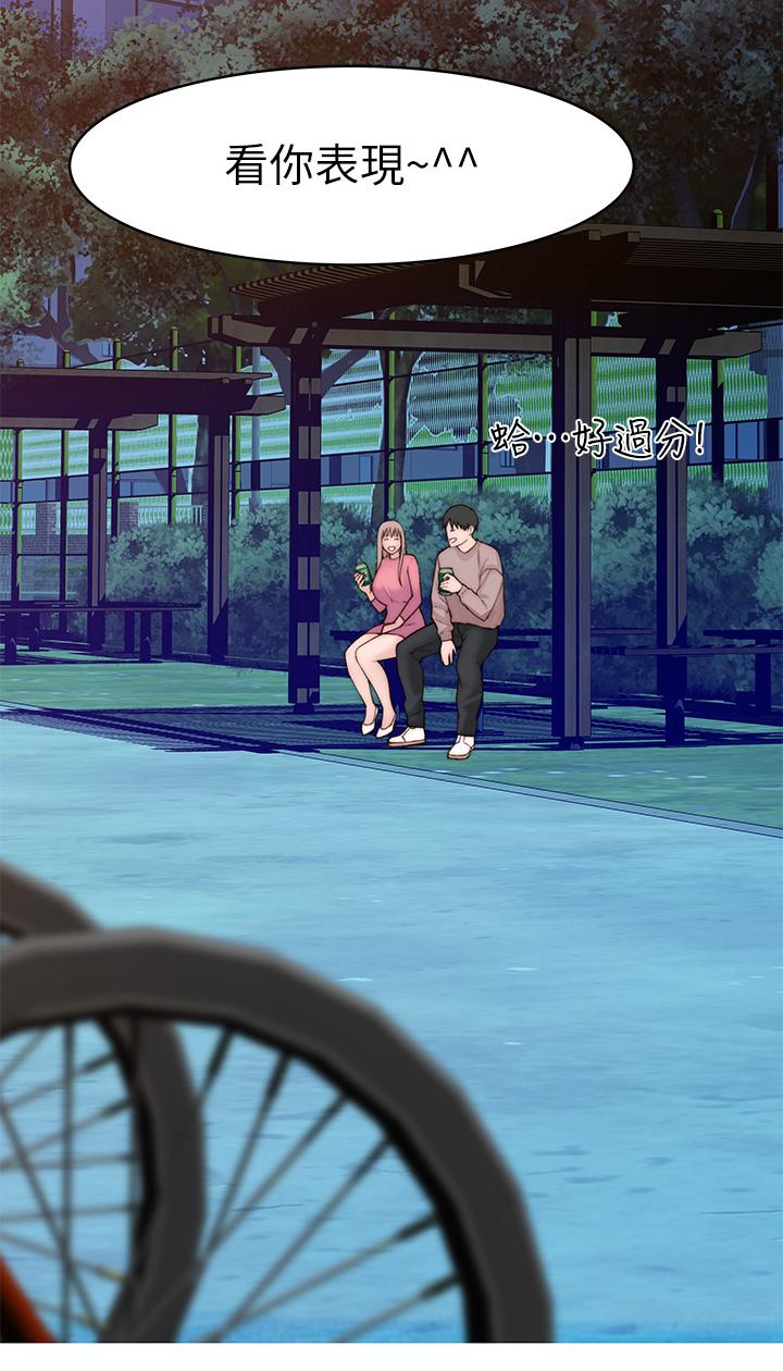 第96话-特殊关係的终点