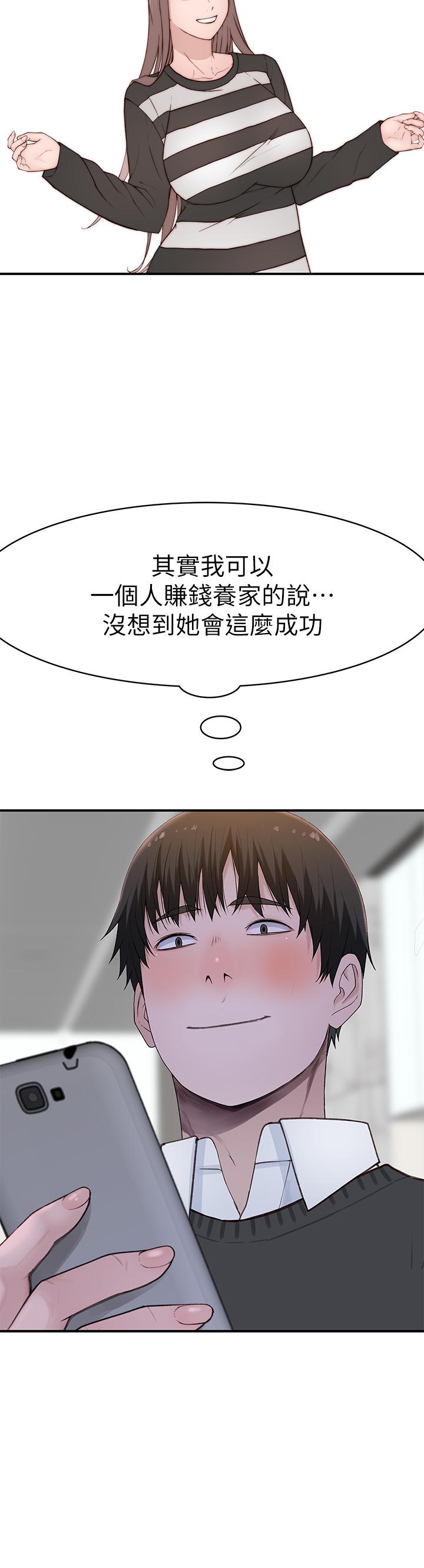 第96话-特殊关係的终点