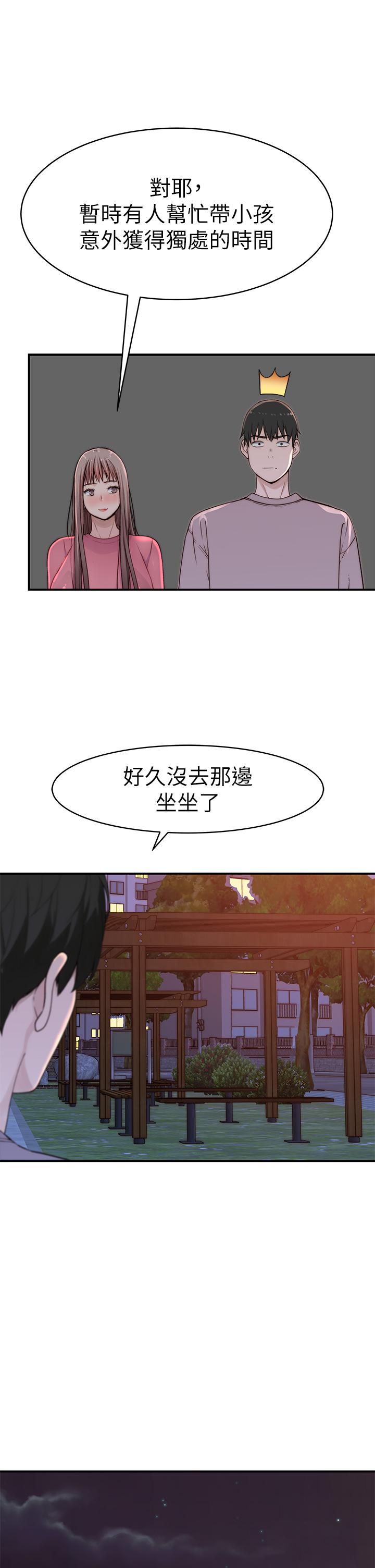 第96话-特殊关係的终点