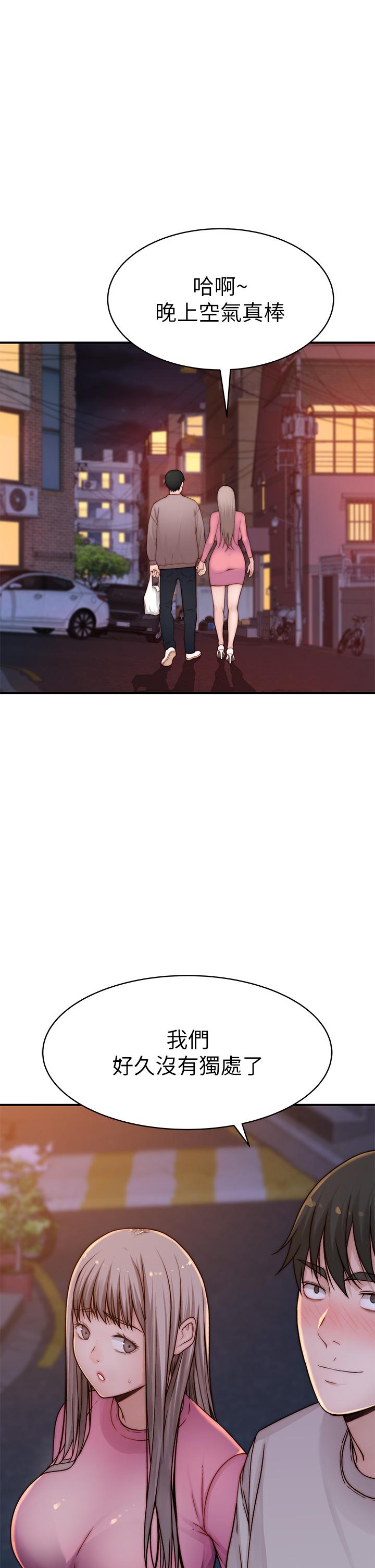 第96话-特殊关係的终点