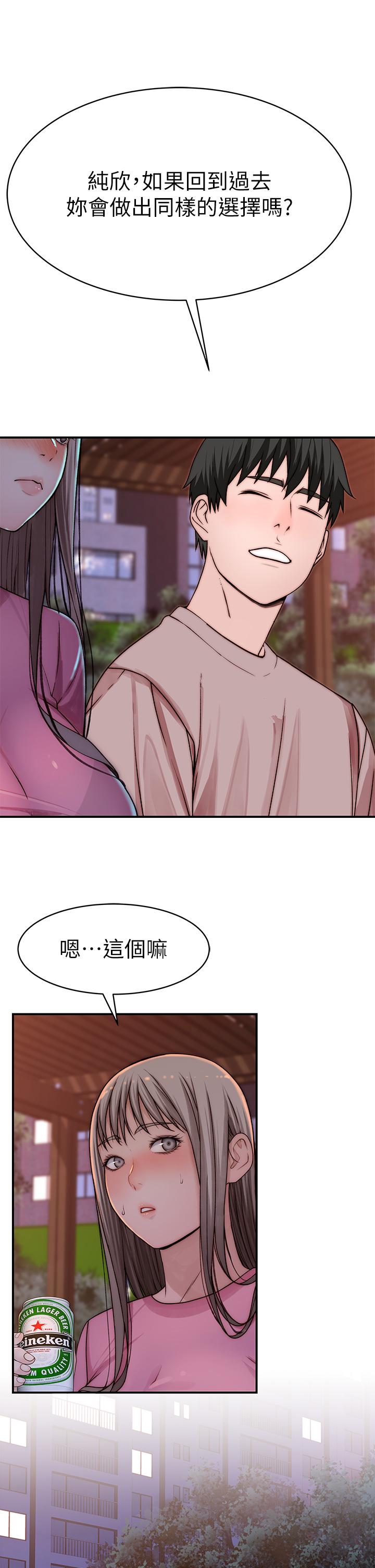 第96话-特殊关係的终点