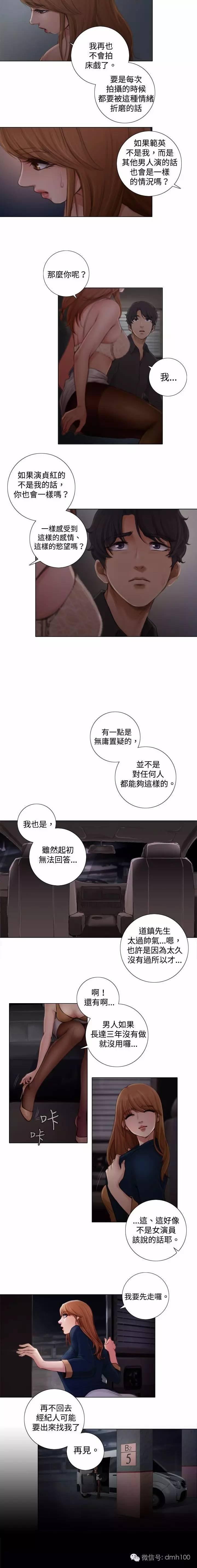 第 2 话