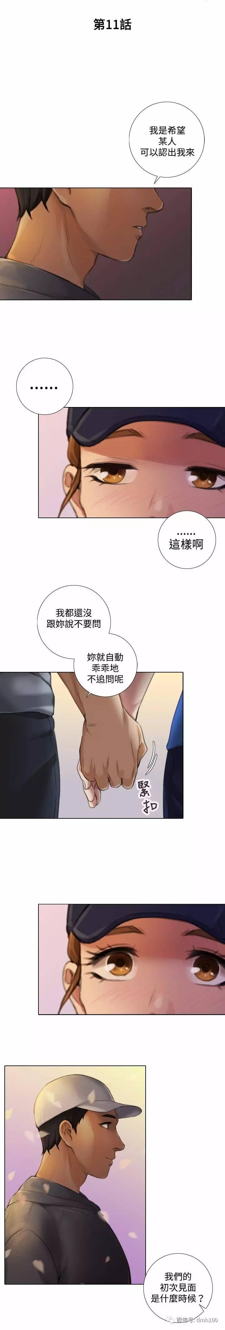 第 11 话