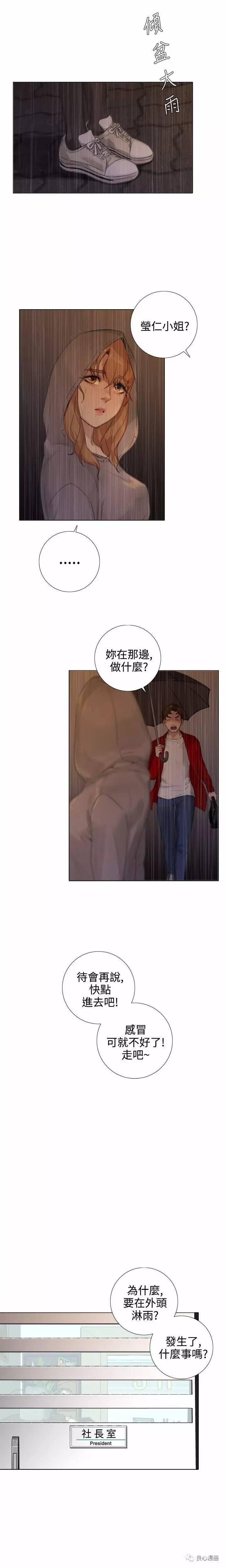 第 16 话