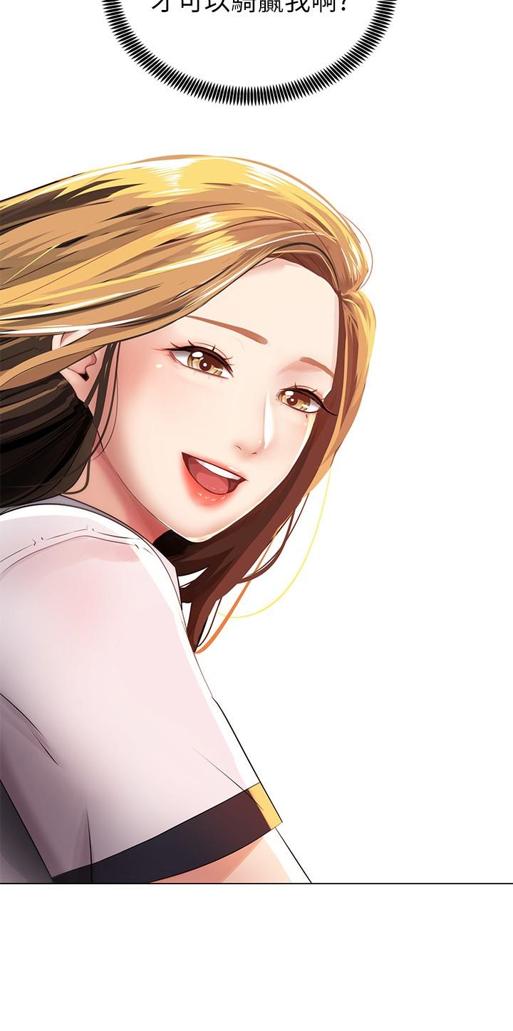 第1話-有在運動的女人特別緊