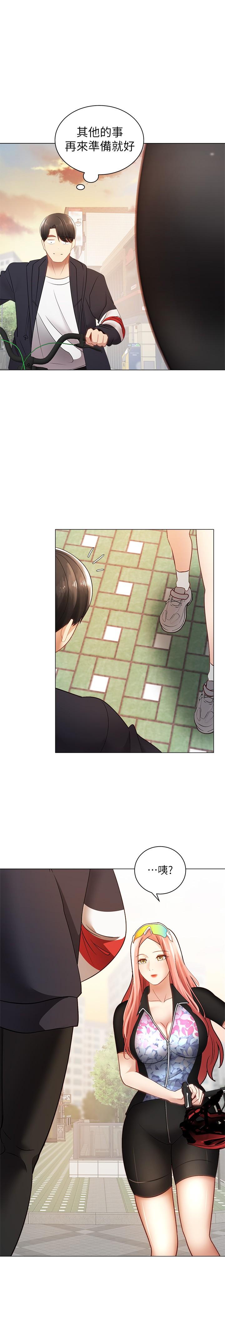 第2話-蹦出緊身衣的酥胸