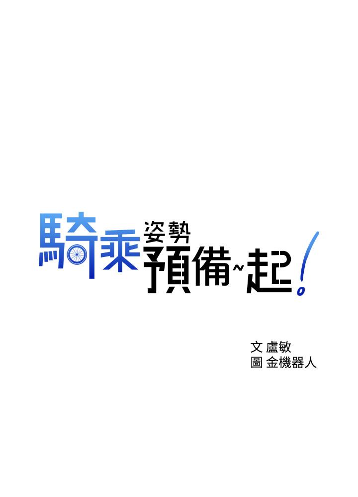 第2話-蹦出緊身衣的酥胸