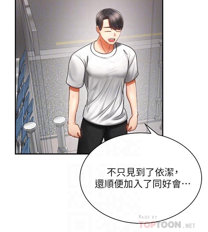 第3話-幫姐姐按摩好不好