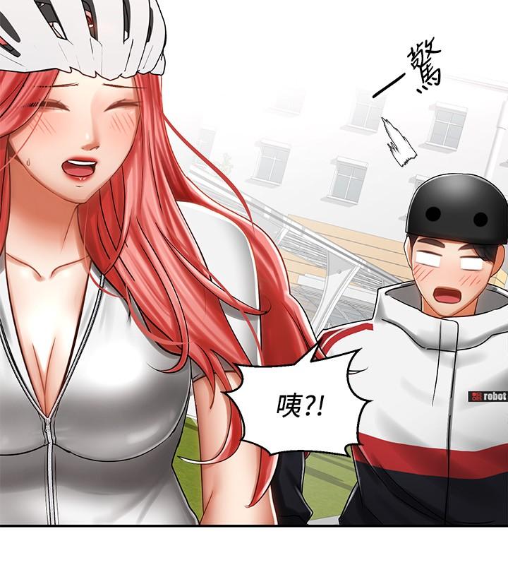 第3話-幫姐姐按摩好不好