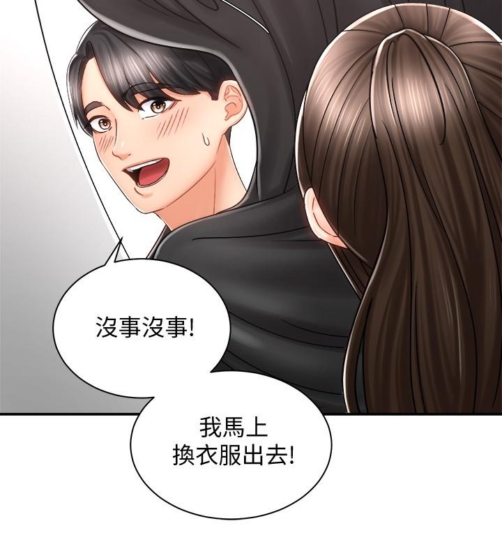 第7話-男人難以抗拒的誘惑