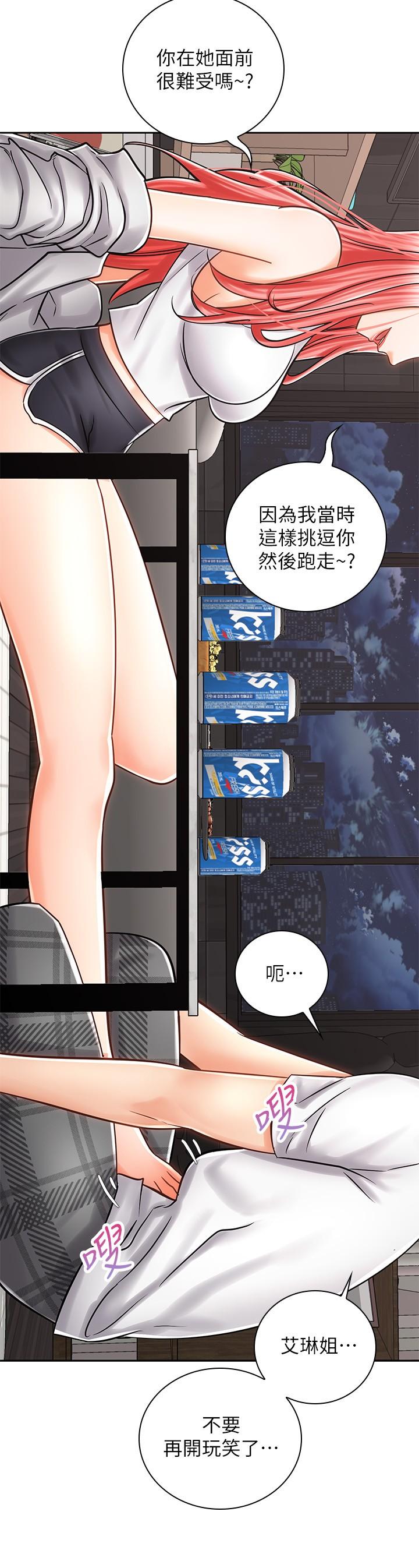 第9話-我來幫你解決