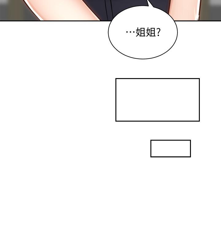 第10話-毫無防備的她