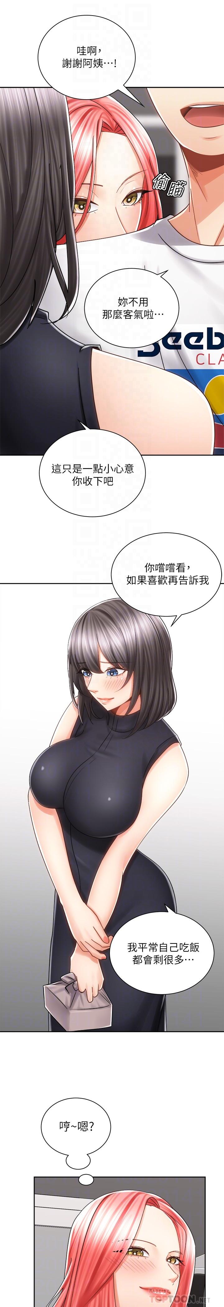 第10話-毫無防備的她