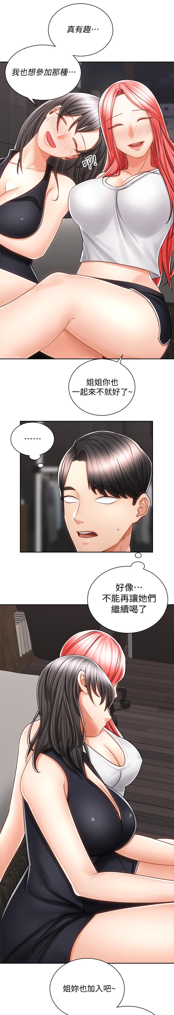 第10話-毫無防備的她
