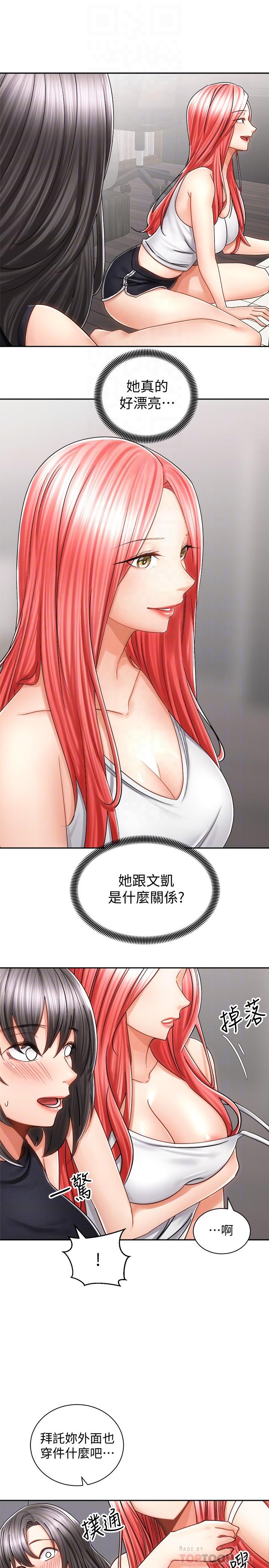 第10話-毫無防備的她