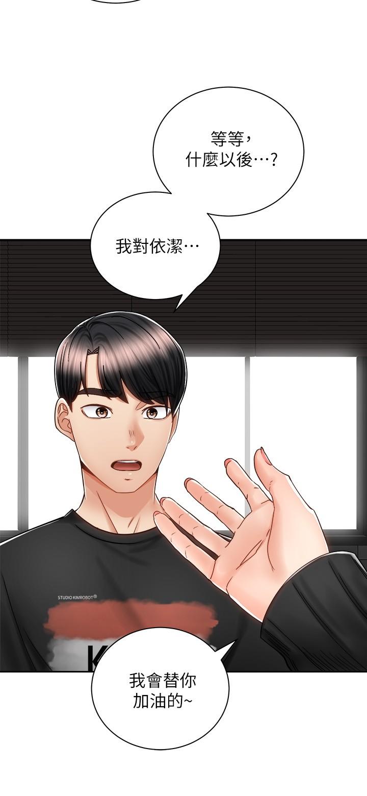第13話-晨炮有益身體健康