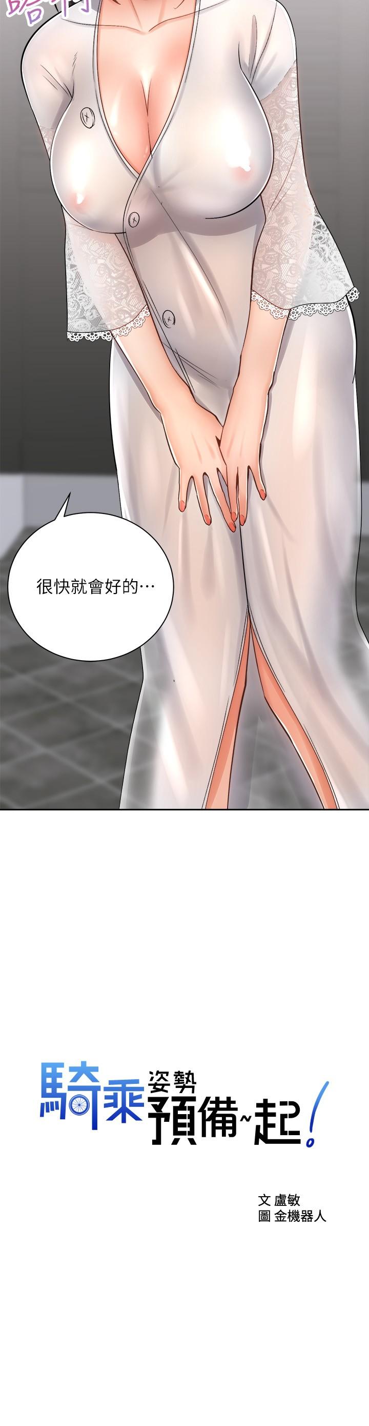 第14話-阿姨再也忍不住了