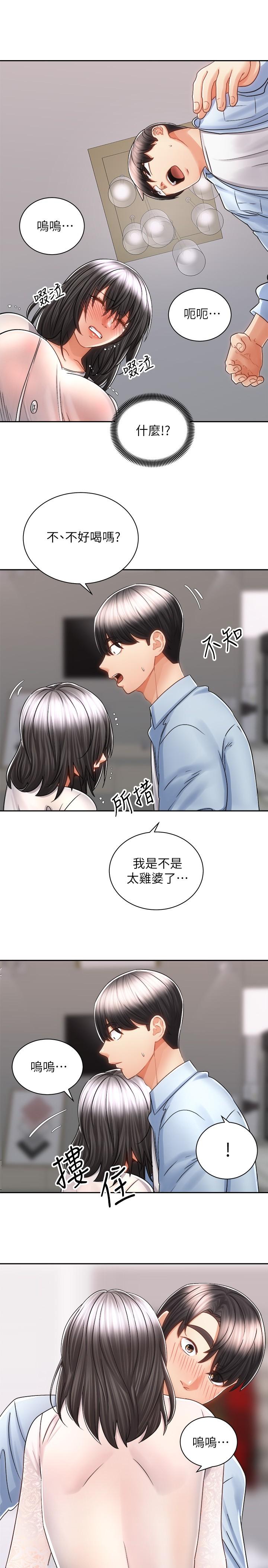 第14話-阿姨再也忍不住了