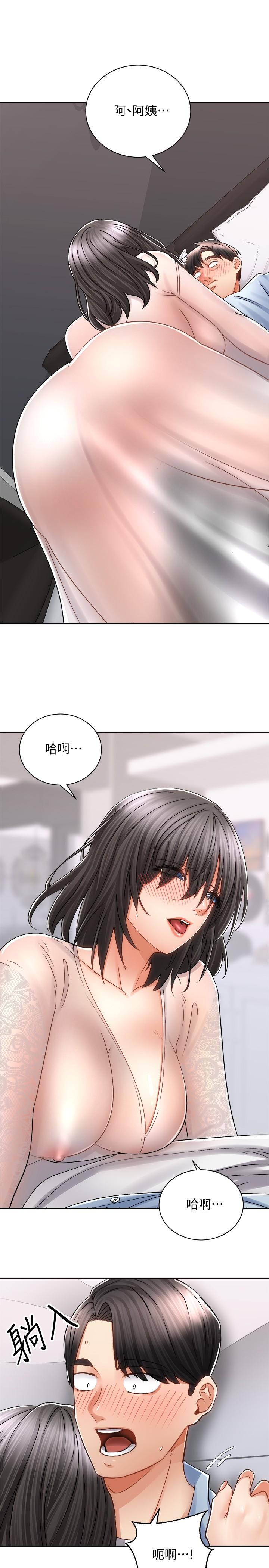 第15話-想要你用手撫摸我