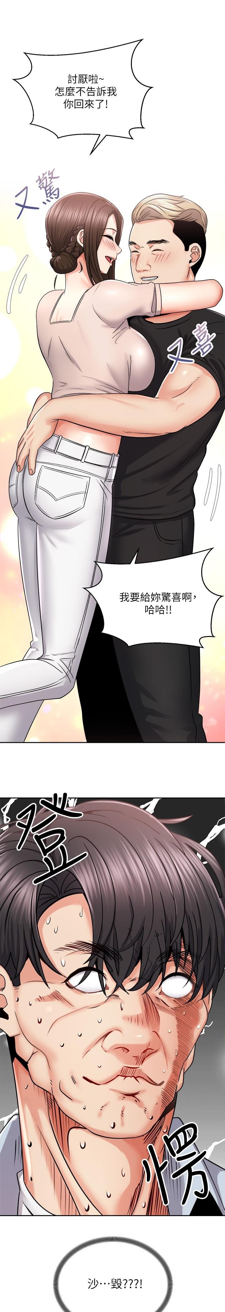 第16話-跟依潔更進一步