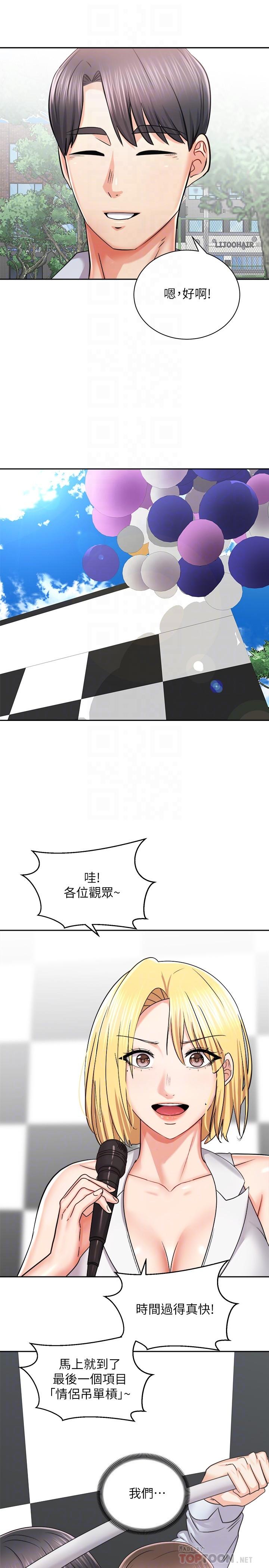 第16話-跟依潔更進一步
