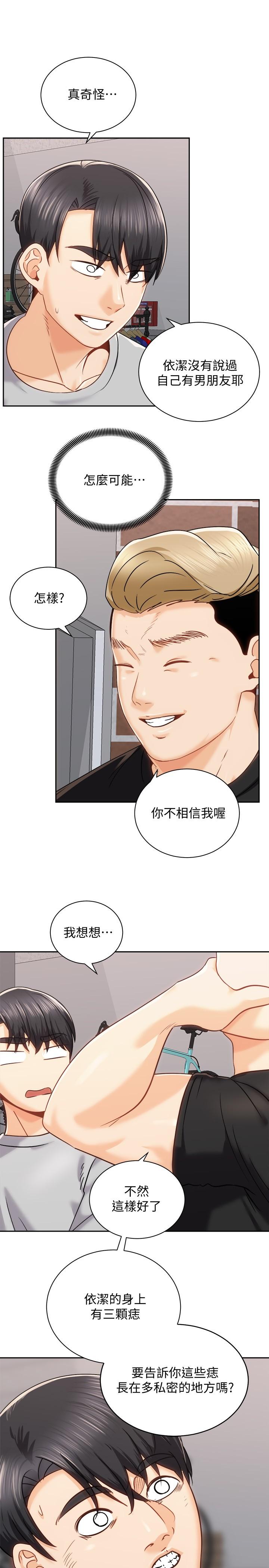 第17話-文凱，你沒力了嗎