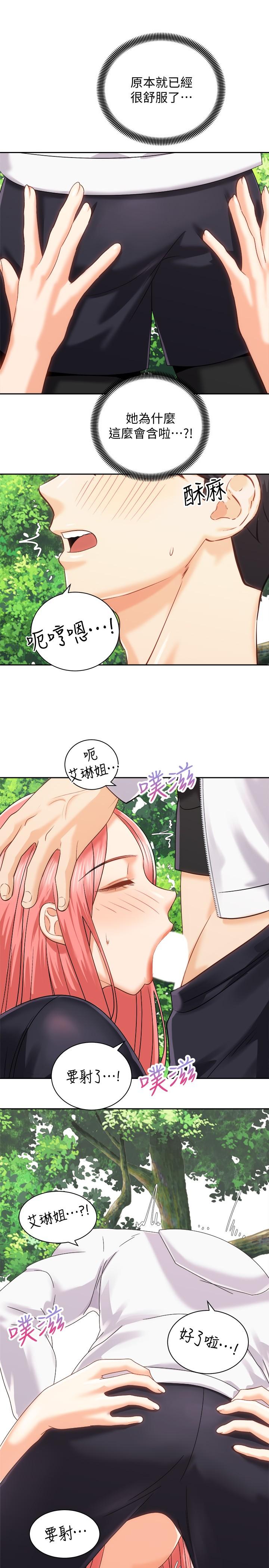 第18話-不要憋著，趕快射