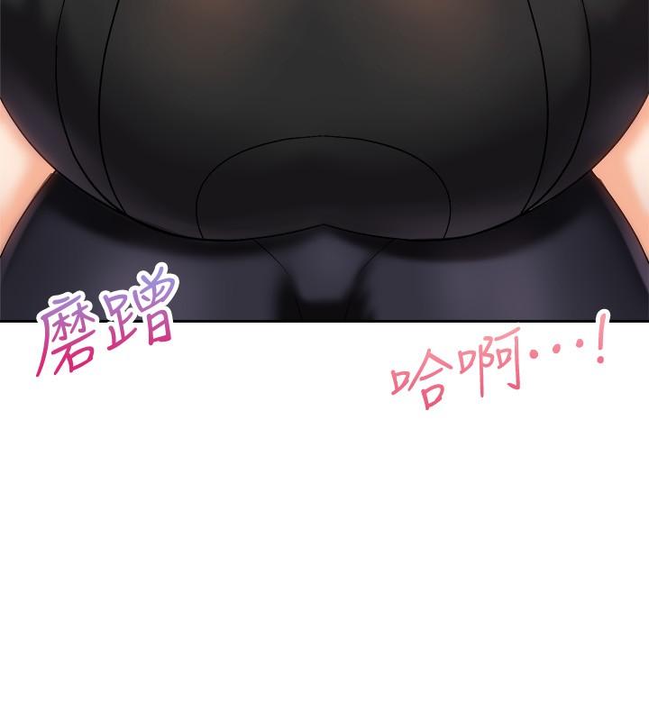 第18話-不要憋著，趕快射